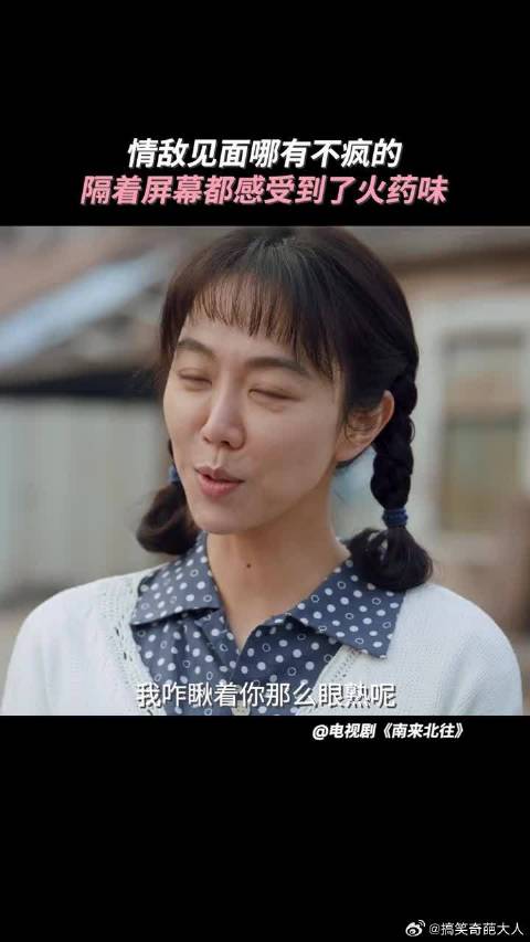 见“情敌”哪有不疯的？