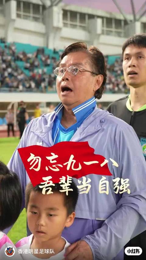 老一辈香港艺人真的很爱国！