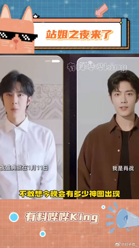 真正的站姐之夜昀牵孟绕 站姐