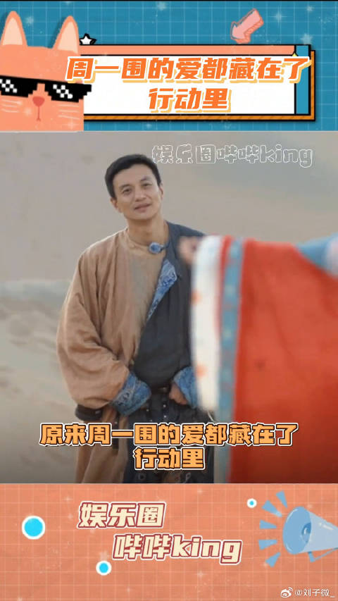 真的狠狠磕到了周先生和朱小姐~ 朱丹 微博VC计划