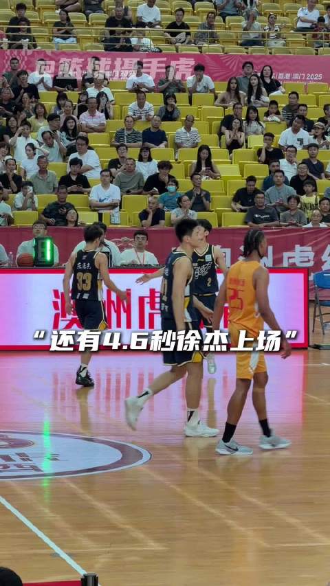 “最后4.6秒来个徐杰战术”