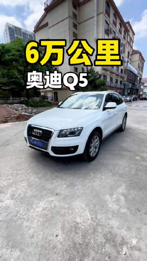 可遇不可求，十四年只开了6万公里的奥迪Q5