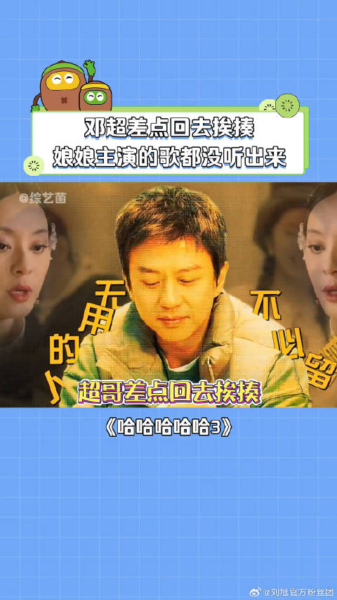 邓超 甄嬛传 微博VC计划微博VC计划