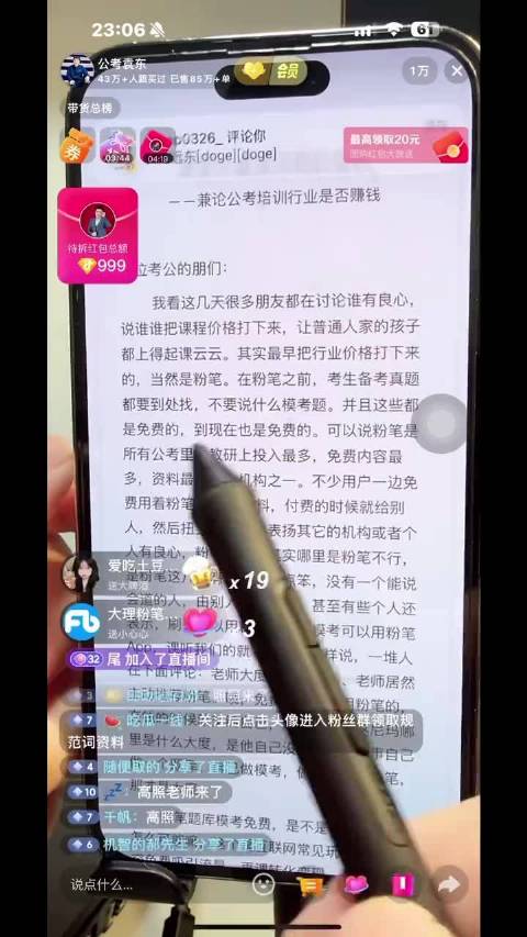 这超哥纯捣乱的，一直刷跑车