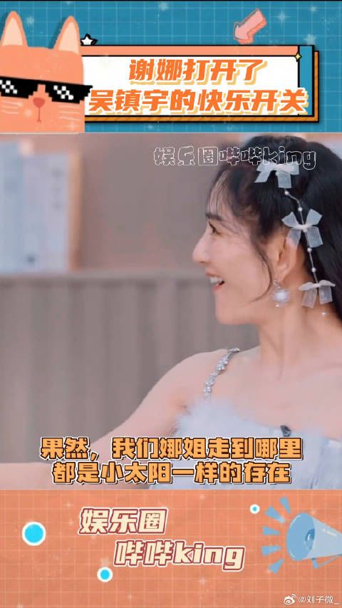 真的好欢乐呀～吴镇宇 李维嘉 微博VC计划