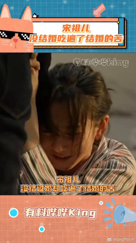 演一次彻底老实了，演两次彻底没招了...宋祖儿