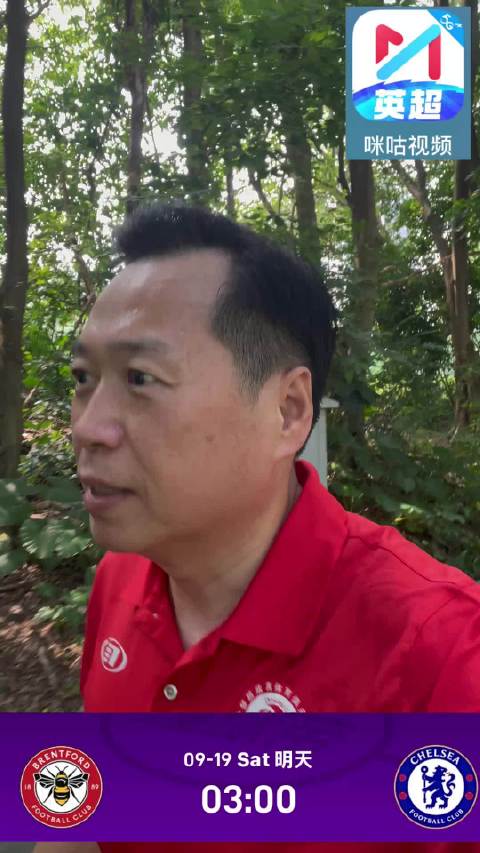 咪咕视频江忠德英超粤语直播今晚凌晨三点宾福特vs车路士咪咕视频 切尓西