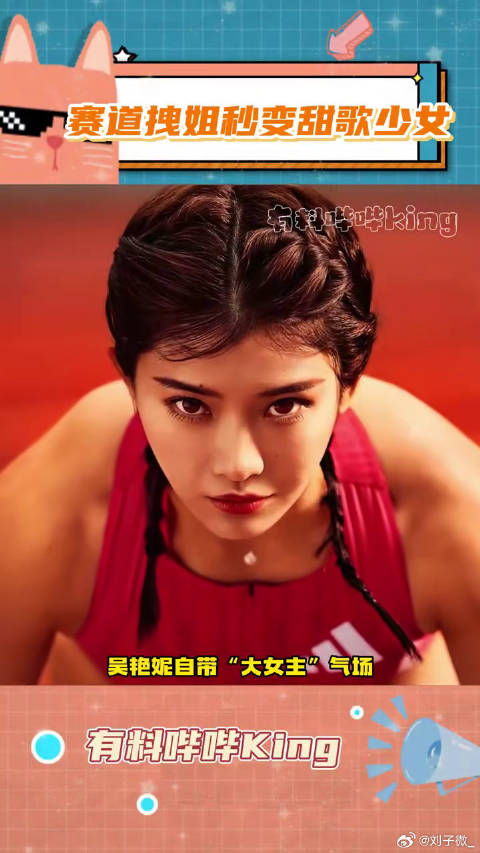 真的被吴艳妮开口惊艳到了，开口唱歌甜到心颤！…