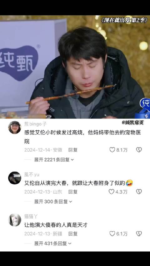 艾伦：导演，傻子怎么演？ 导演：你收着点就行