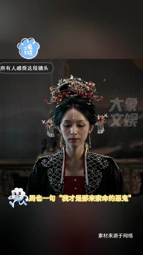 许凯周也一瓯春首播遇冷