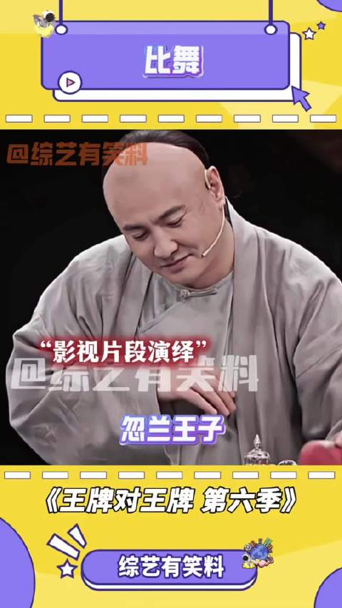 演绎经典片段，从头到尾都是笑点