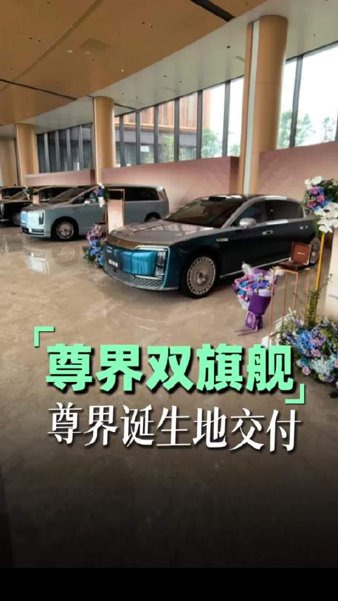 尊界双旗舰交付背后 是江淮汽车高端制造体系的再次集中兑现