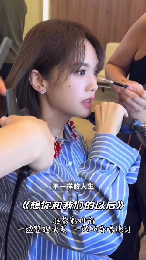 杨丞琳演出前妆造视频，好美的颜值