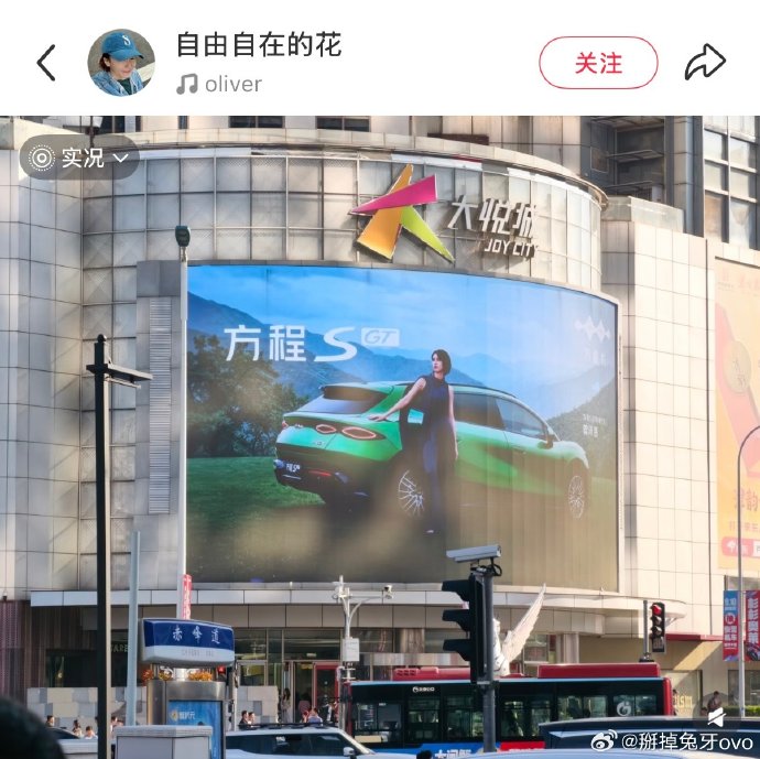 曾沛慈比亚迪方程豹全国大屏统计： 北京 三里屯 上海…