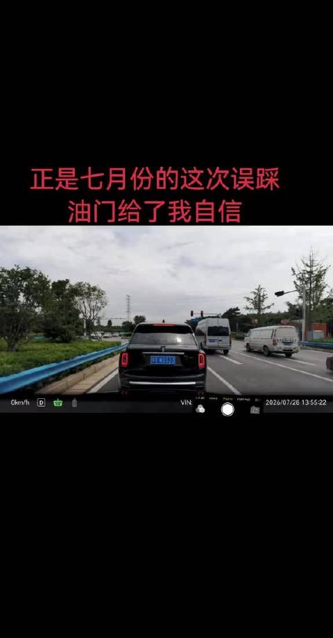 侧身捡东西结果误踩油门，还好有小艺，不然就撞到前面库里南了