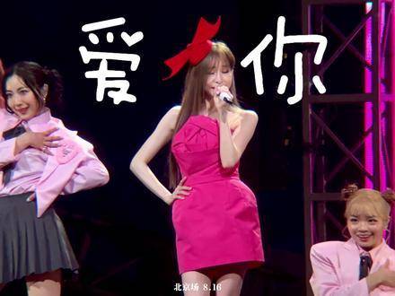 王心凌sugarhigh世界巡回演唱会