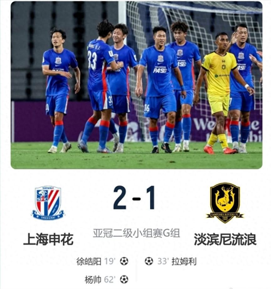 申花 2-1 赢了，两次误判没 VAR！国安、浙江球迷：这亏我们也吃过