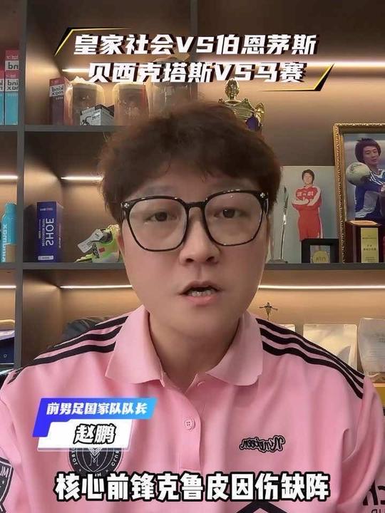 皇家社会vs伯恩茅斯 贝西克塔斯vs马赛