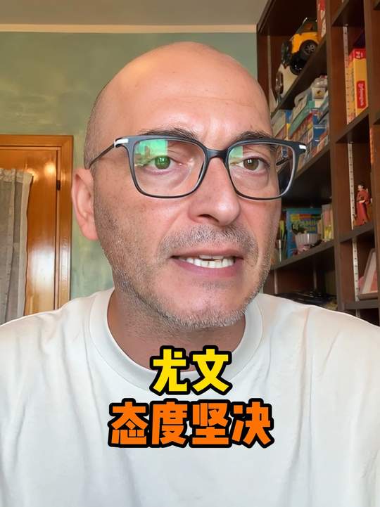 尤文被欧联的奖金牢牢捆绑住