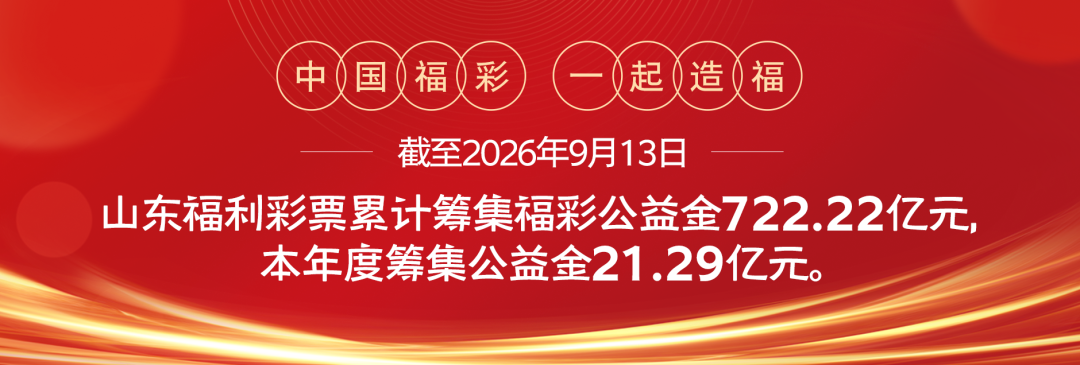 【责任福彩】维护网络安全,警惕各类彩票骗局 【责任福彩】维护网络安全,警惕各类彩票骗局