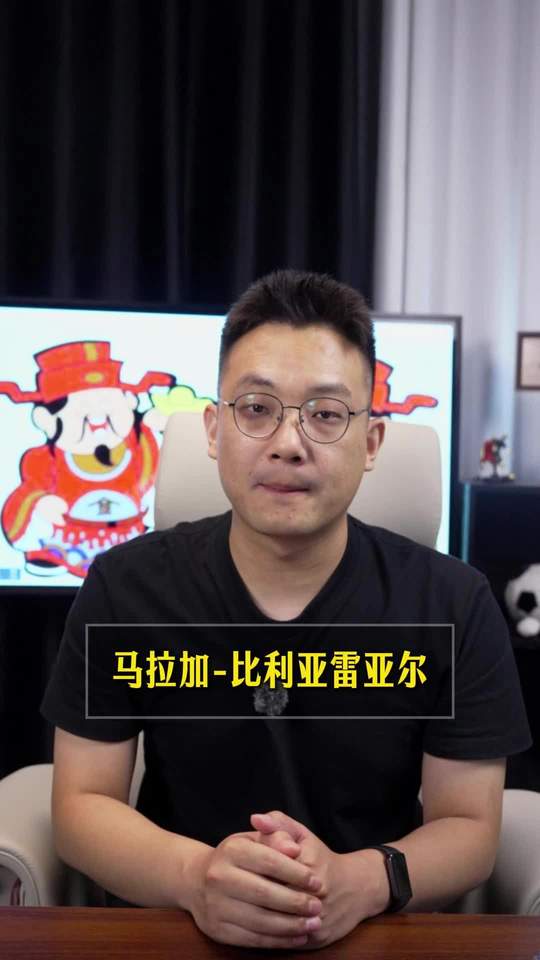 马拉加VS比利亚雷亚尔 尤文图斯vs奈梅亨 皇家贝蒂斯vs赫塔费 水晶宫vs波兹南莱赫