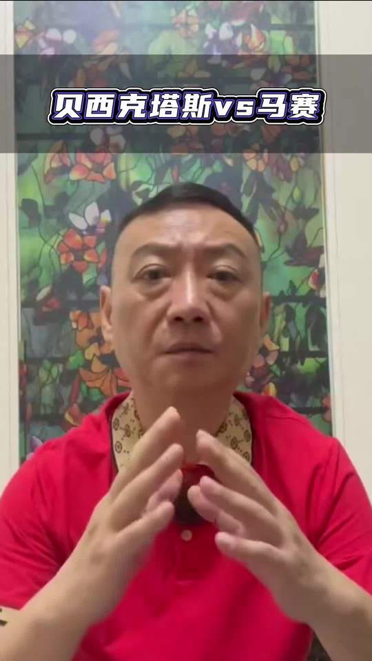 马赛 贝西克塔斯 水晶宫 尤文图斯 比利亚雷亚尔