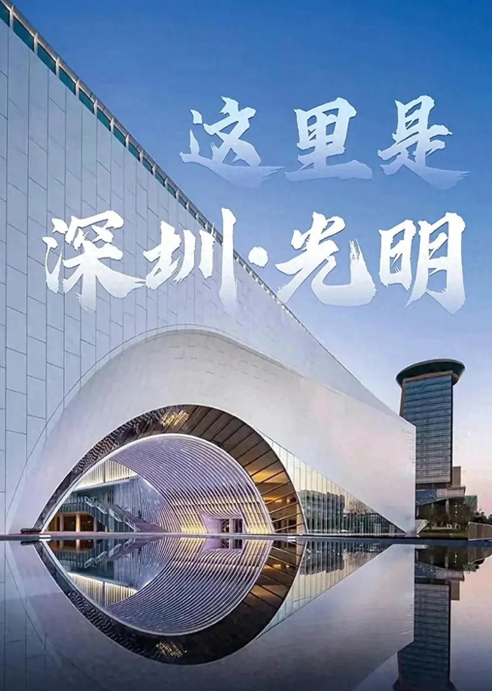 深圳不再一路向西，光明龙华坪山靠什么翻身？