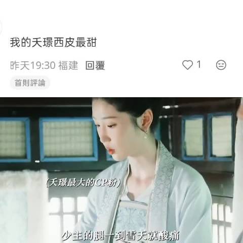 静夜可是夭璟之间最大助攻啊， 长相思/邓为/杨紫