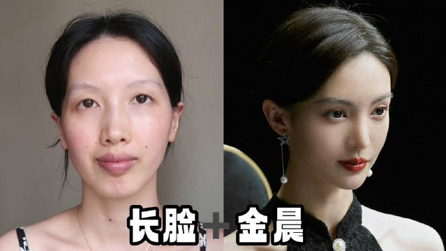 金晨仿妆｜钓系御姐 越美丽的才越危险哦