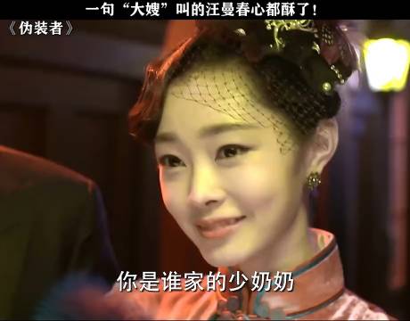 一声“大嫂”，令女性刹那间恍惚失神