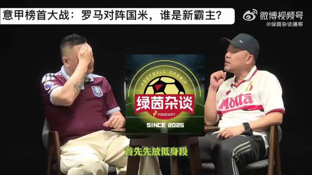 惊天冷门预警？嘉宾大胆预测，升班马赫尔城将客场力克纽卡斯尔！…