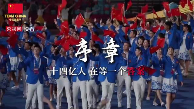 亚运赛场上的中国力量