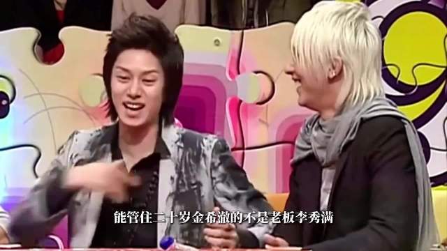 谁都治不了的暴脾气金希澈，却甘愿把所有温柔都给韩庚