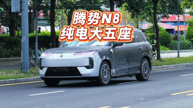 腾势N8纯电大五座 续航破千