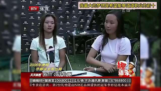 李娜经典采访回怼金句频出，退役12周年再现语言艺术