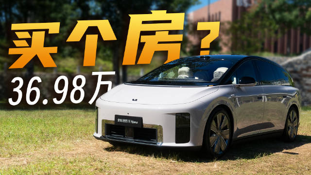 理想i9上市36.98万，融合SUV与MPV优势