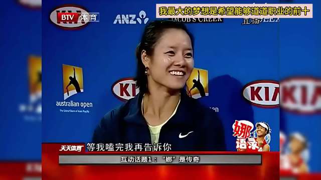 李娜谈起和老公姜山的相处日常也太好笑了！