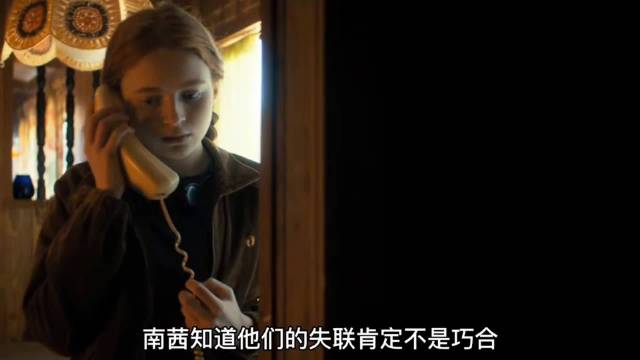 麦克丝决定自己去引诱威可那给伙伴们争取机会