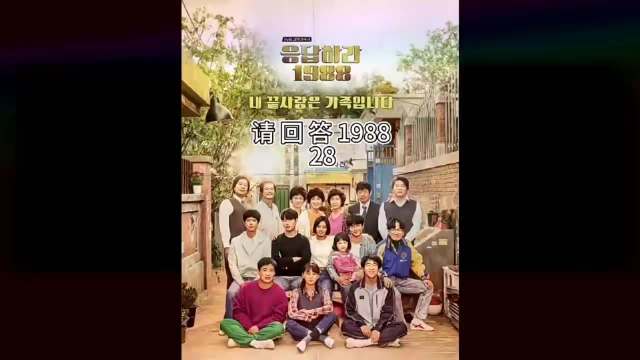 请回答｜1988_ 阿泽才是胡同里的隐藏大佬