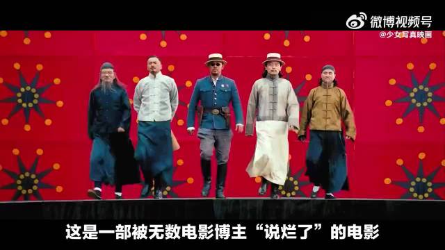 深度解读《让子弹飞》全部细节佐证和疑问排解，华语影坛旷世好片（董电影）