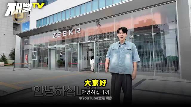 韩国博主测评极氪7x被质疑：为什么要测中国汽车？