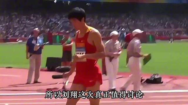 刘翔时隔11年清算旧账，追问运动员退役出路