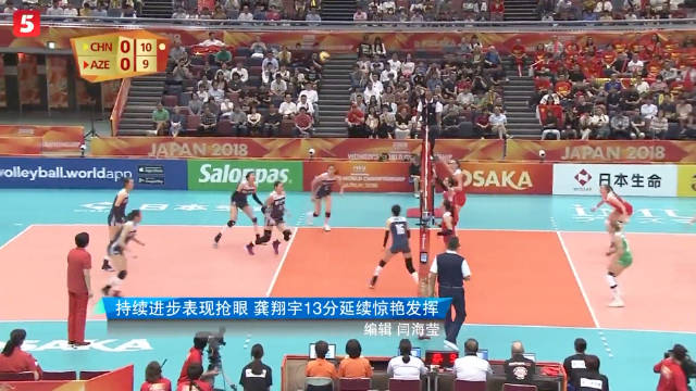 龚翔宇18世锦赛13分精彩—-中国vs阿塞拜疆