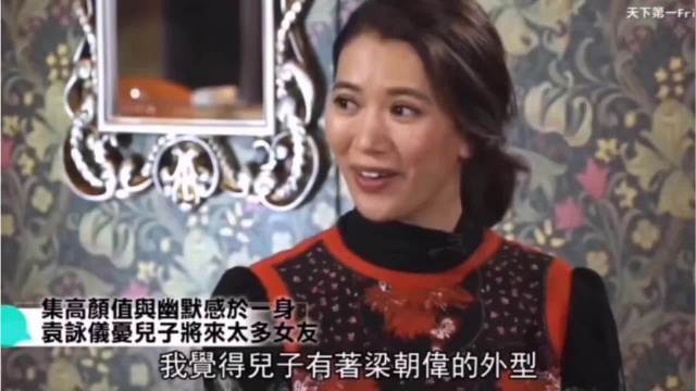袁咏仪曾夸儿子是梁朝伟的外形，周星驰的幽默，未来肯定很多女生喜欢他！