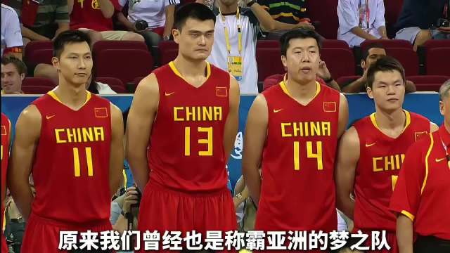 回顾05年巅峰中国队，被称为梦之队，黄金一代究竟多恐怖