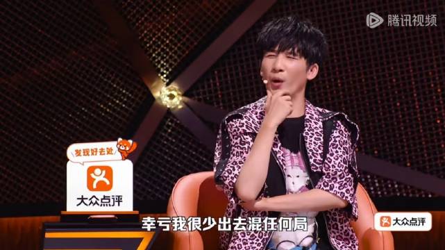 大张伟在脱口秀节目谈及成功男人话题