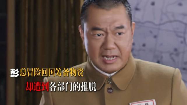 彭总冒险回国筹备前线物资，却遭到各部门的推诿