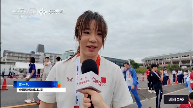 贾一凡三朝元老首度亮相开幕式