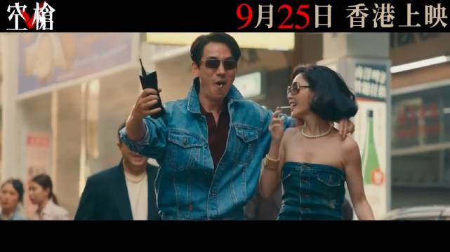 中秋节香港见！《空枪》港版对决预告登场！