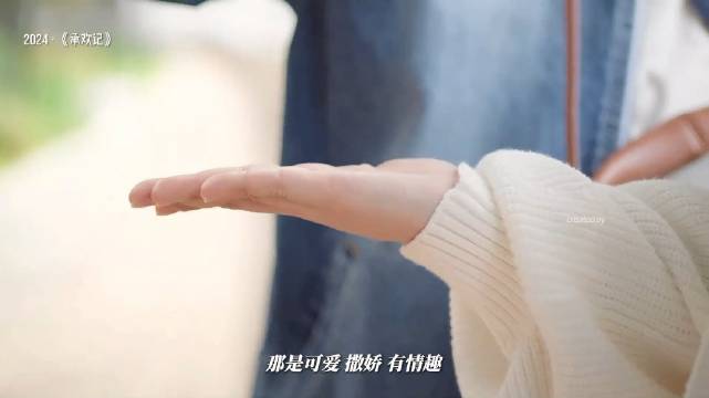 真诚有边界，温柔有棱角，成熟情感的最好状态